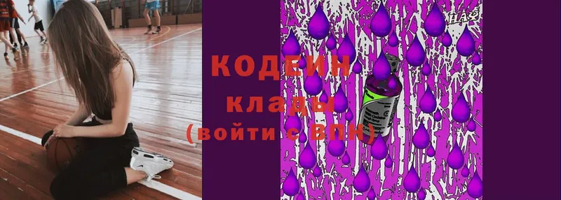 блэк спрут зеркало  Слюдянка  Кодеиновый сироп Lean Purple Drank 